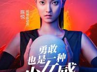 爱游戏体育在线-中国足球赛场掀起女性运动员风潮，传递正能量的简单介绍