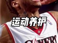 爱游戏体育入口-包含篮球比赛健康防护措施升级，或将确保球员安全的词条