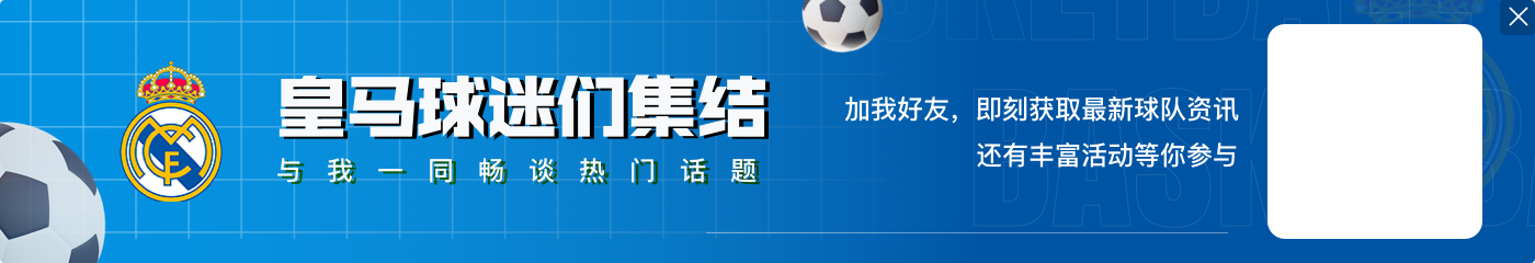 拼尽全力！居勒尔数据：1射1正1粒进球，2次关键传球，评分7.8