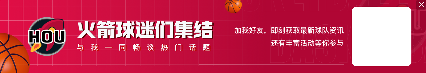 盘点|ESPN评各队最有可能被交易的球员：火箭白魔&勇士库明加👀