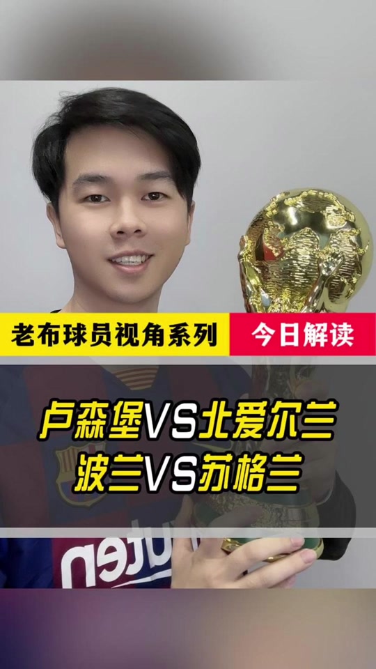 关于爱尔兰队战胜卢森堡，再度展露强势实力的信息