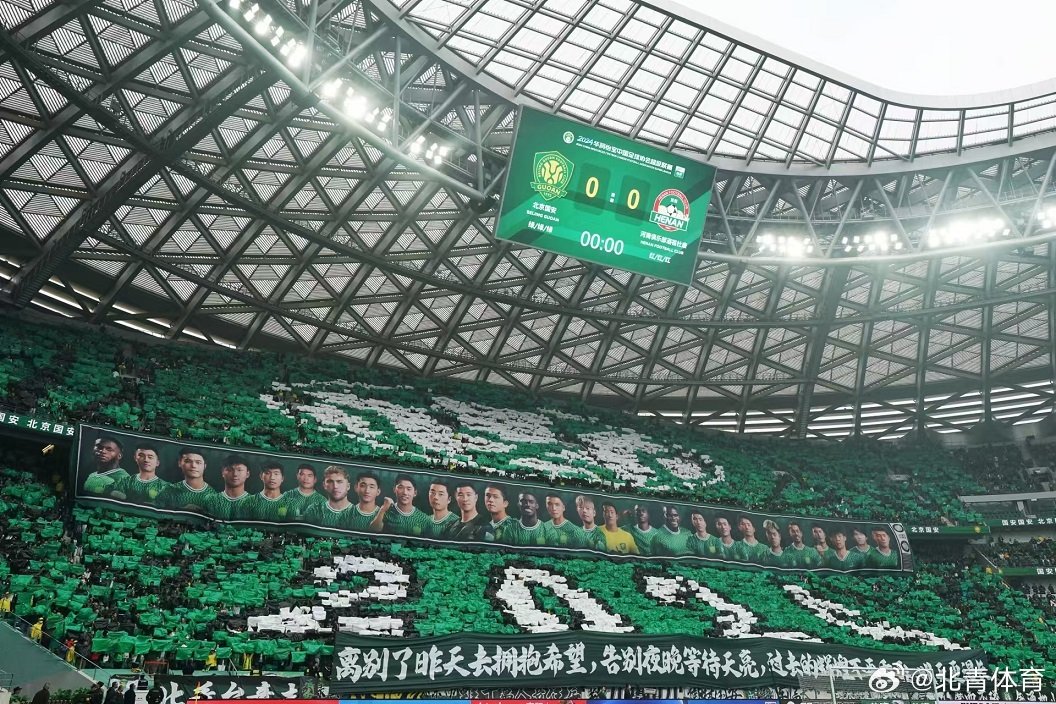 北京国安豪取大胜，继续追赶积分榜头名的简单介绍