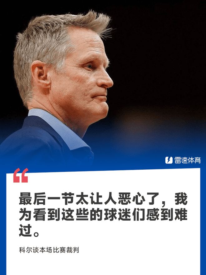 裁判争议判罚引发球迷热议，比赛胜负尘埃落定的简单介绍