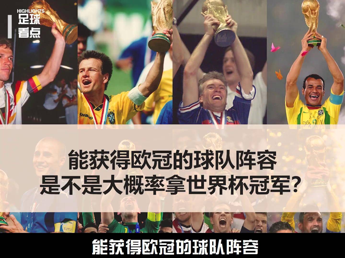 包含足球预选赛战况残烈，看点纷呈围绕战绩的词条