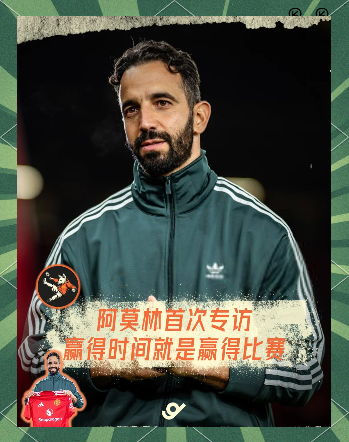 曼联面对克拉斯诺达尔，成功在望