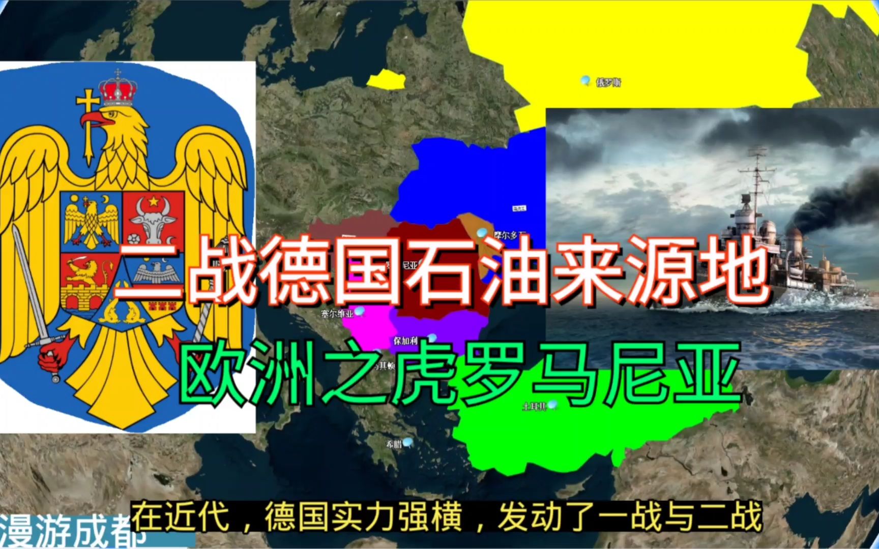 关于德国将与罗马尼亚交手，实力对比尽显拼搏精神的信息