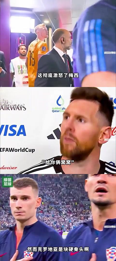 阿根廷对决荷兰，双方争夺小组第一