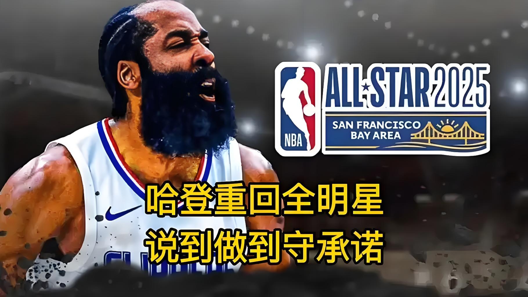 哈登篮网首秀变胜利之旅，冷静应对全员贡献的简单介绍