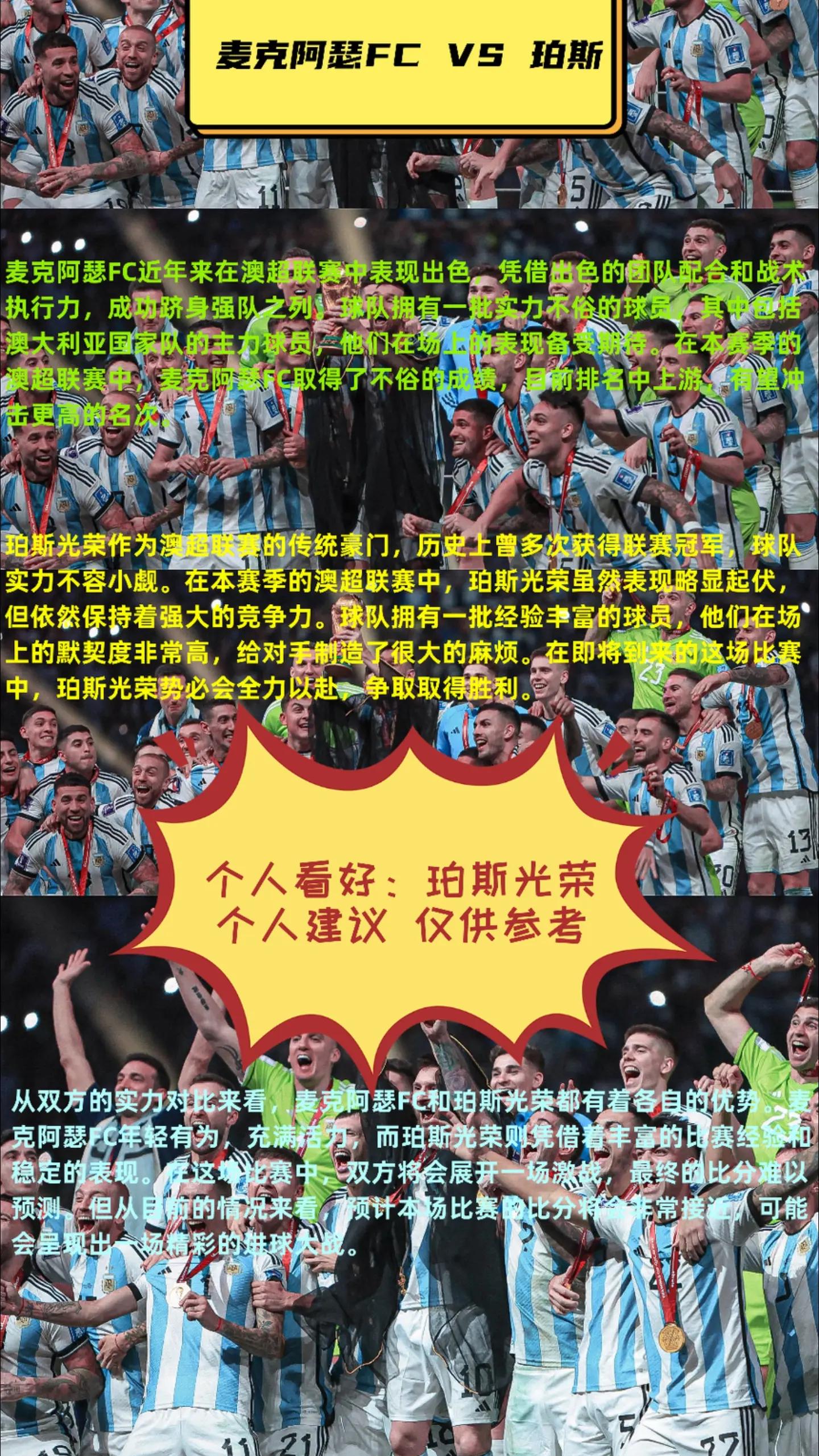 足球天地！比赛场上发生精彩绝伦的瞬间
