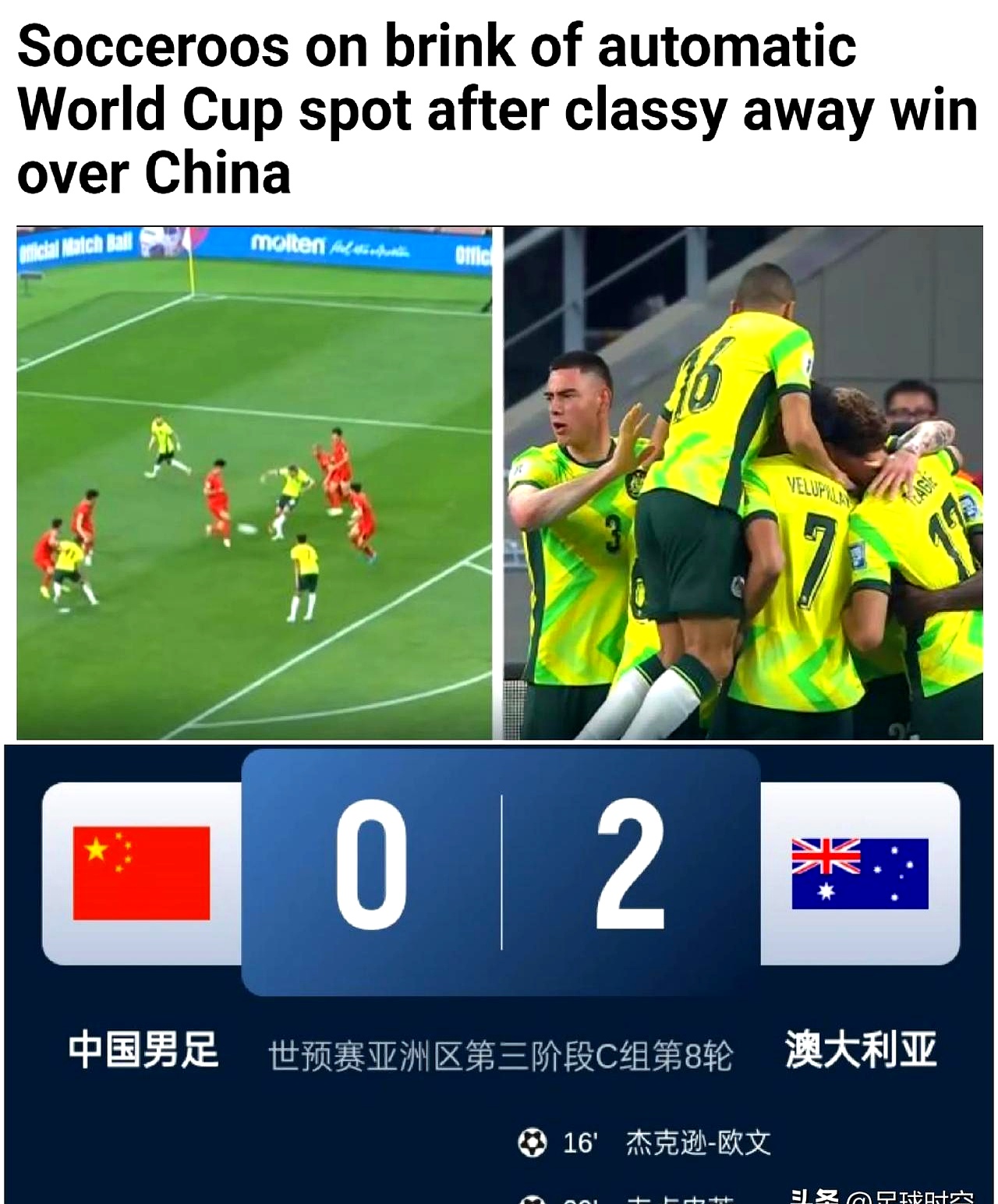 澳大利亚运动员大放异彩，赢得喝彩