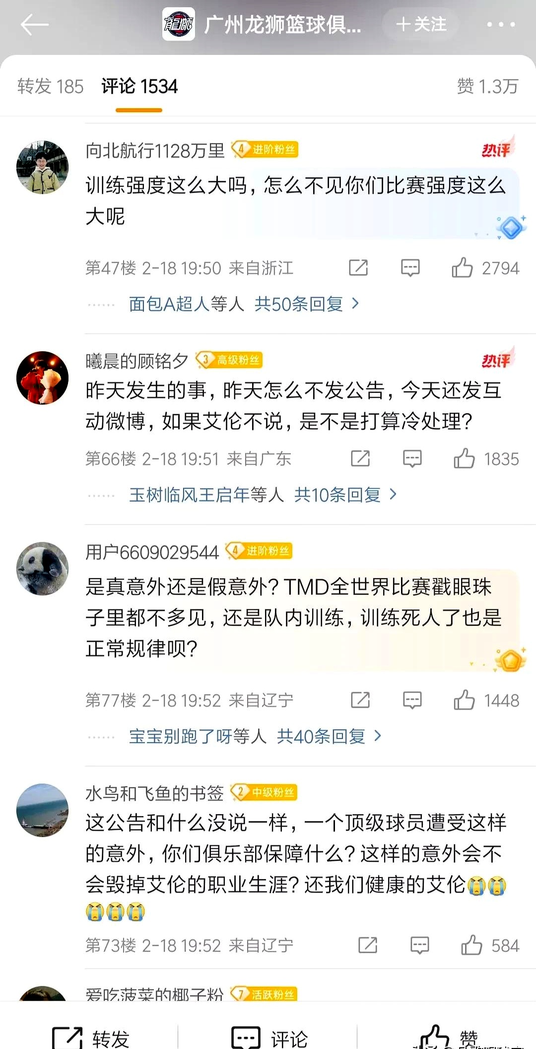篮球比赛开场前球员伤情公布，或将对比赛结果产生影响