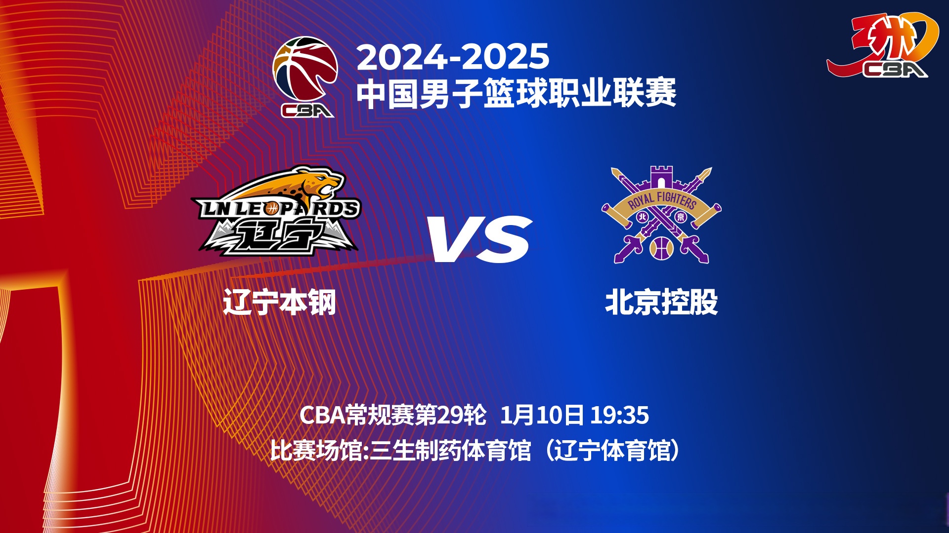 北京男篮对阵大连队，全队备战意志坚定(北京男篮对阵大连队,全队备战意志坚定不移)
