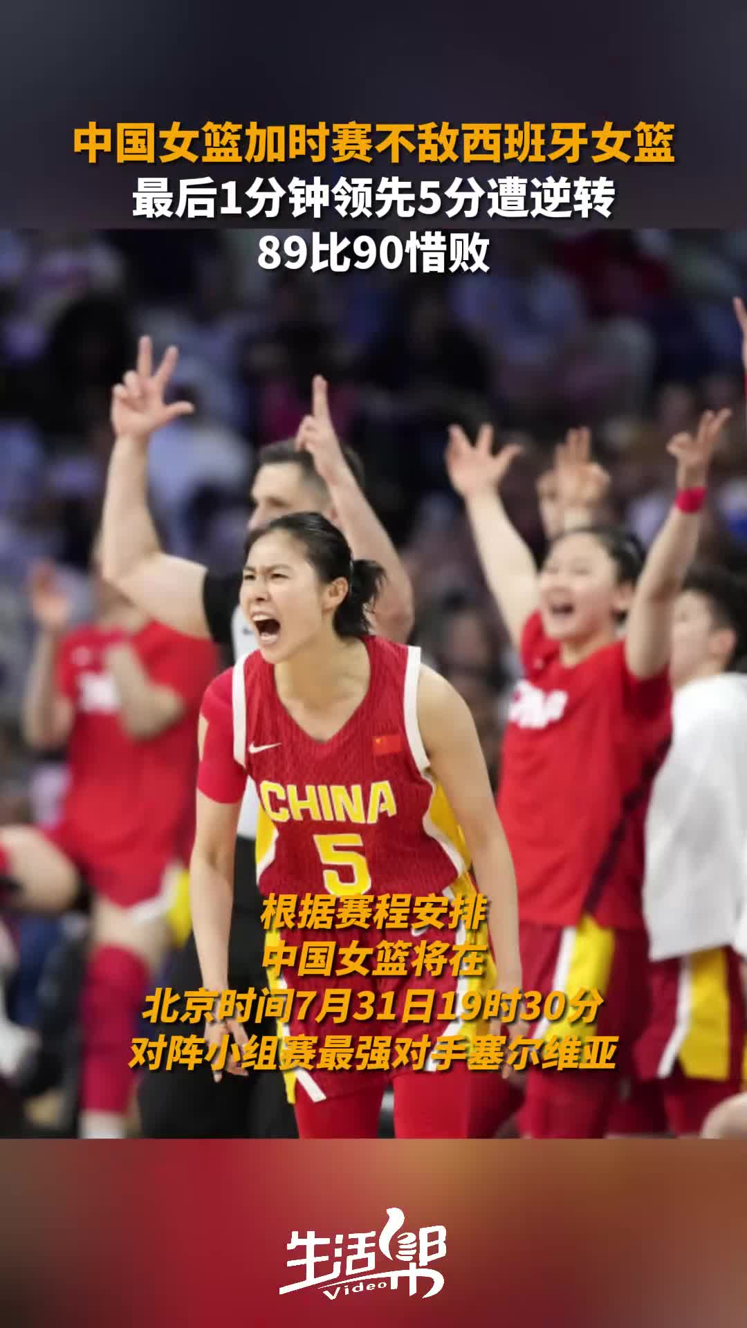 中国女篮无缘8强小组赛出局首战被逆转太可惜的简单介绍