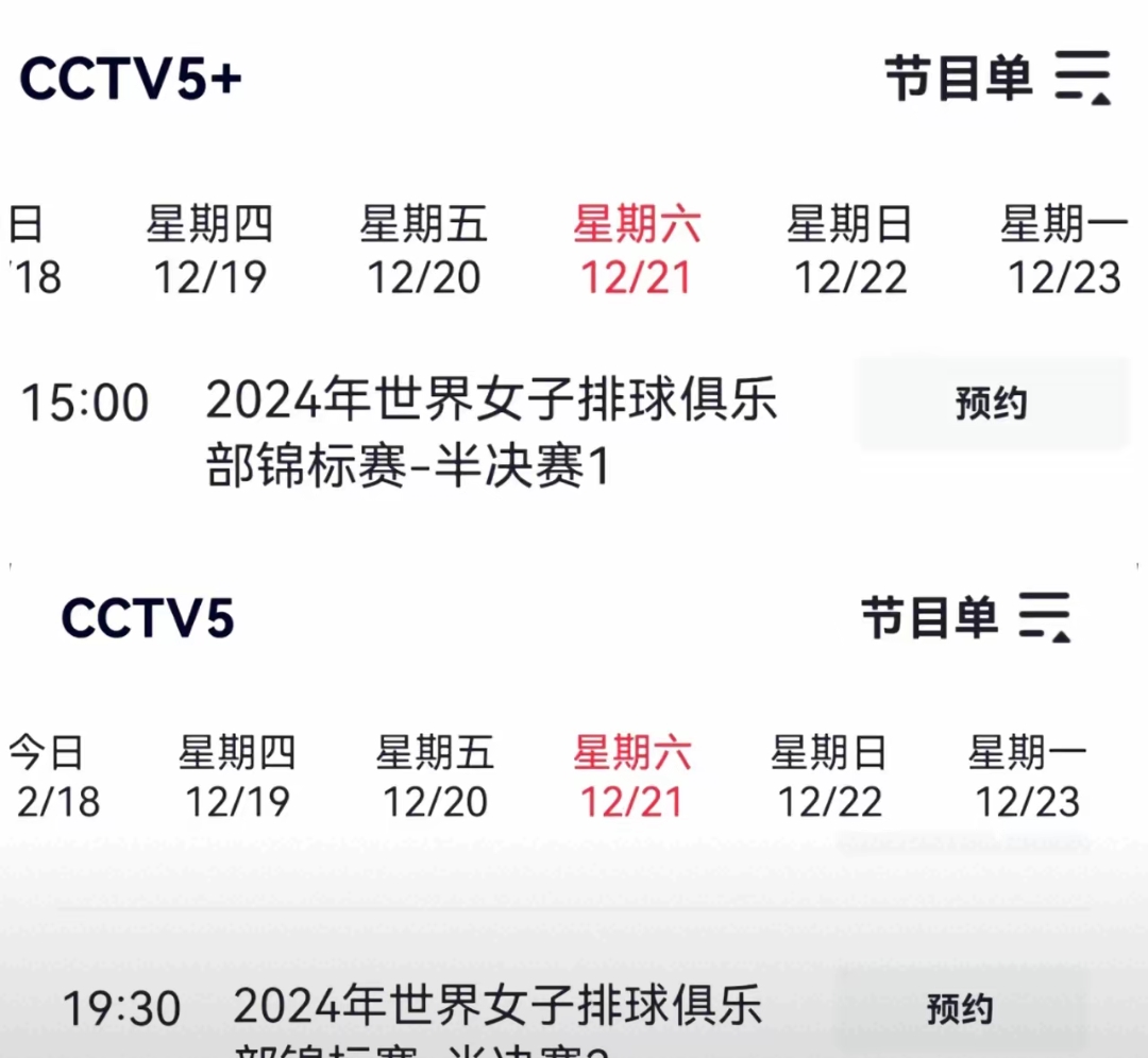 世俱杯半决赛强强对话前瞻(世俱杯半决赛强强对话前瞻直播)