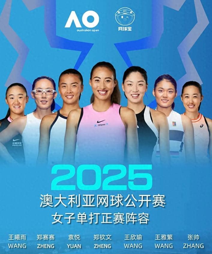 美网正赛入围名单:郑钦文王欣瑜领衔中国7人(美网正赛多少人参加)