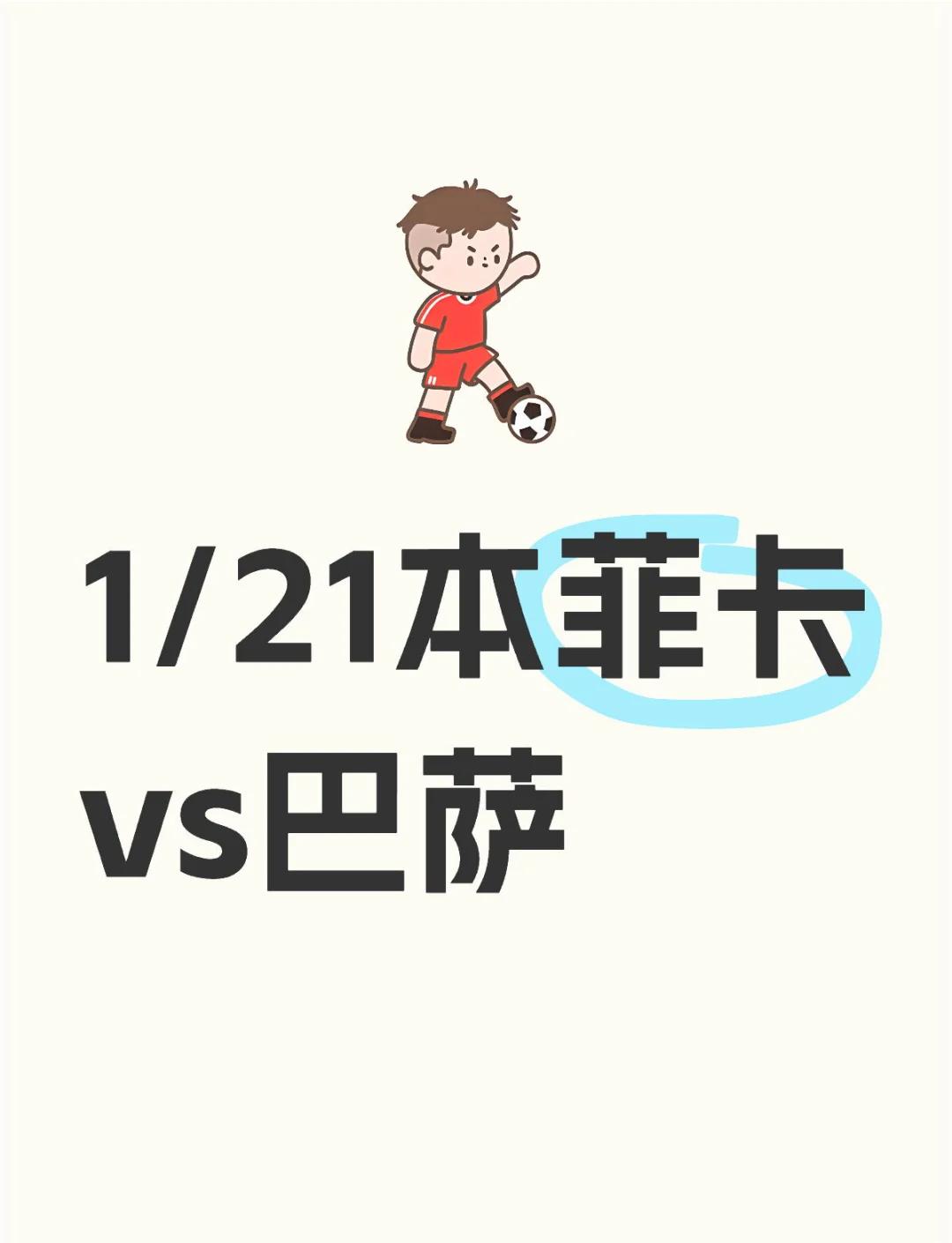 阿尔马达希望加盟马竞，本菲卡已基本退出竞争(阿尔马达在哪个队)