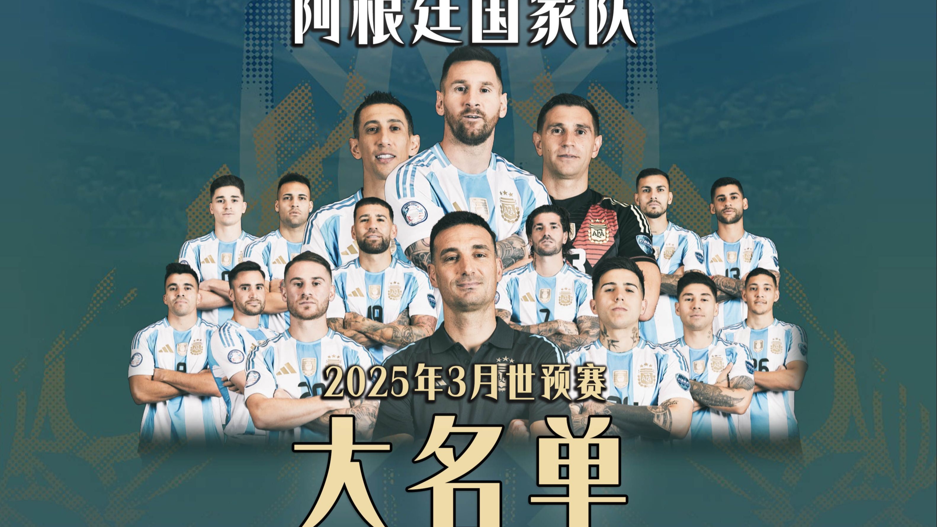 马竞2100万欧再购入一阿根廷中场大将体检后正式加盟(马刺阿根廷中锋)