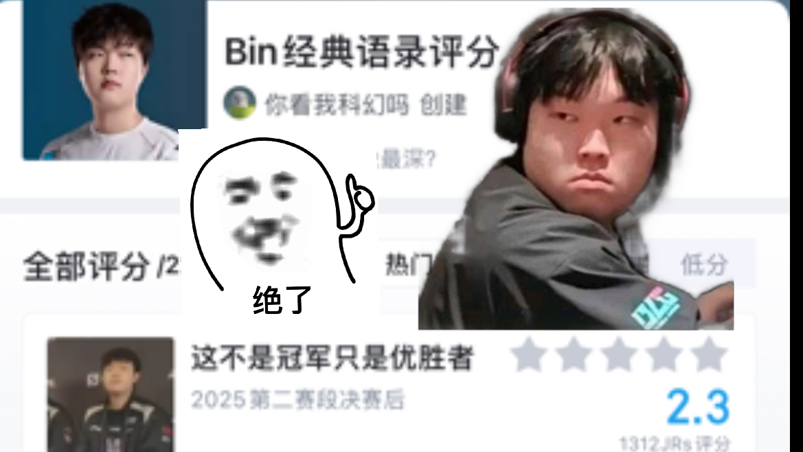 爱游戏体育入口-关于LPL嘴最硬的选手诞生！Bin赛后采访放话：我一直是世界的信息