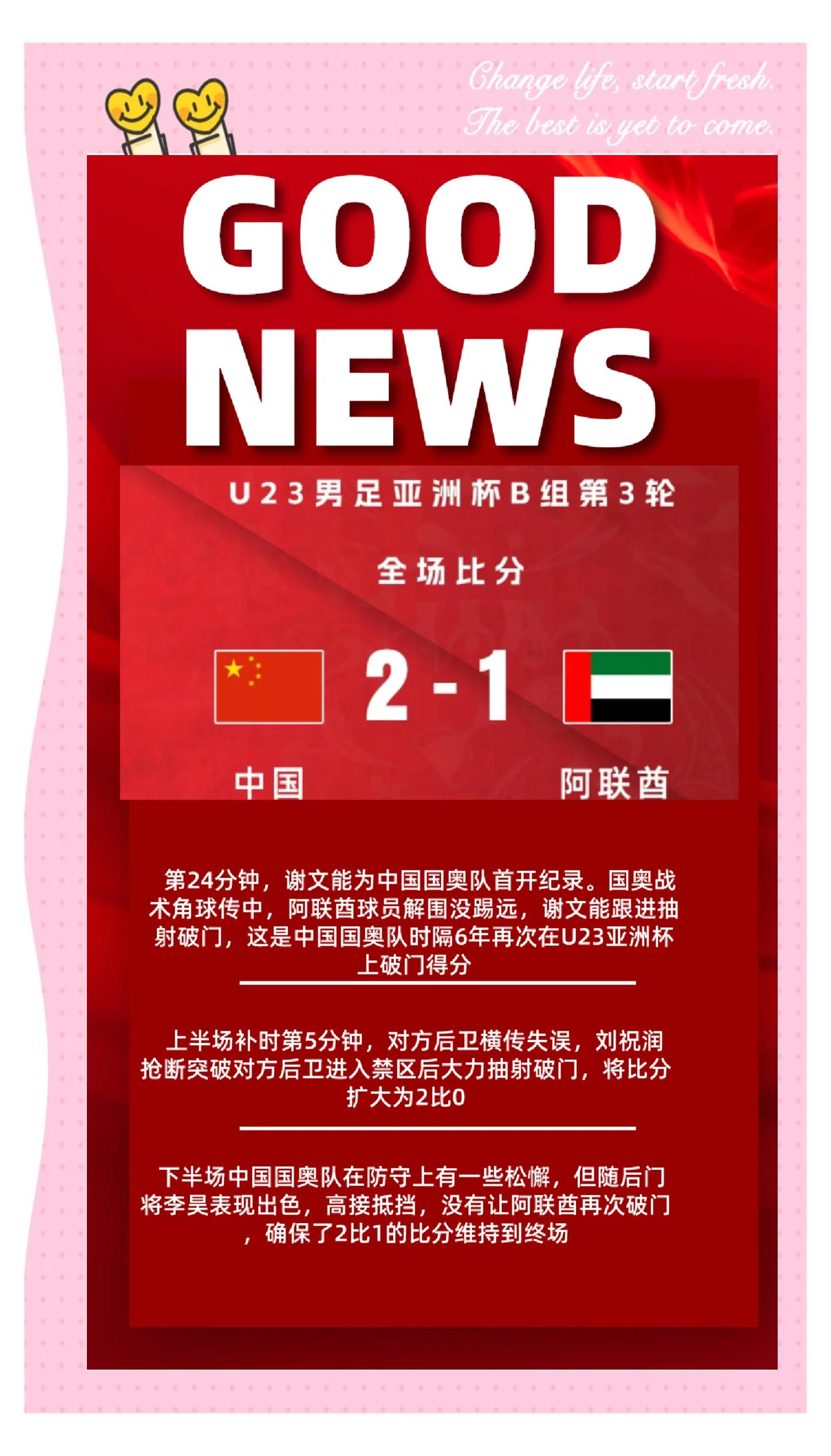 0-0！国足遗憾丢冠！中国女足1胜2平结束东亚杯，尴尬延续3大纪录(中国女足东亚杯最新消息)