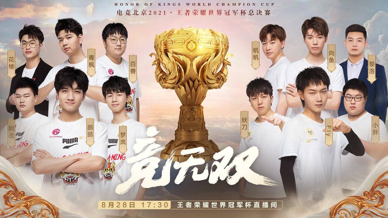 爱游戏-梦魇之翼在今日王者荣耀国际版比赛中表现亮眼，爆冷夺胜，将战火烧向决赛(王者荣耀芈月视频教学超哥)