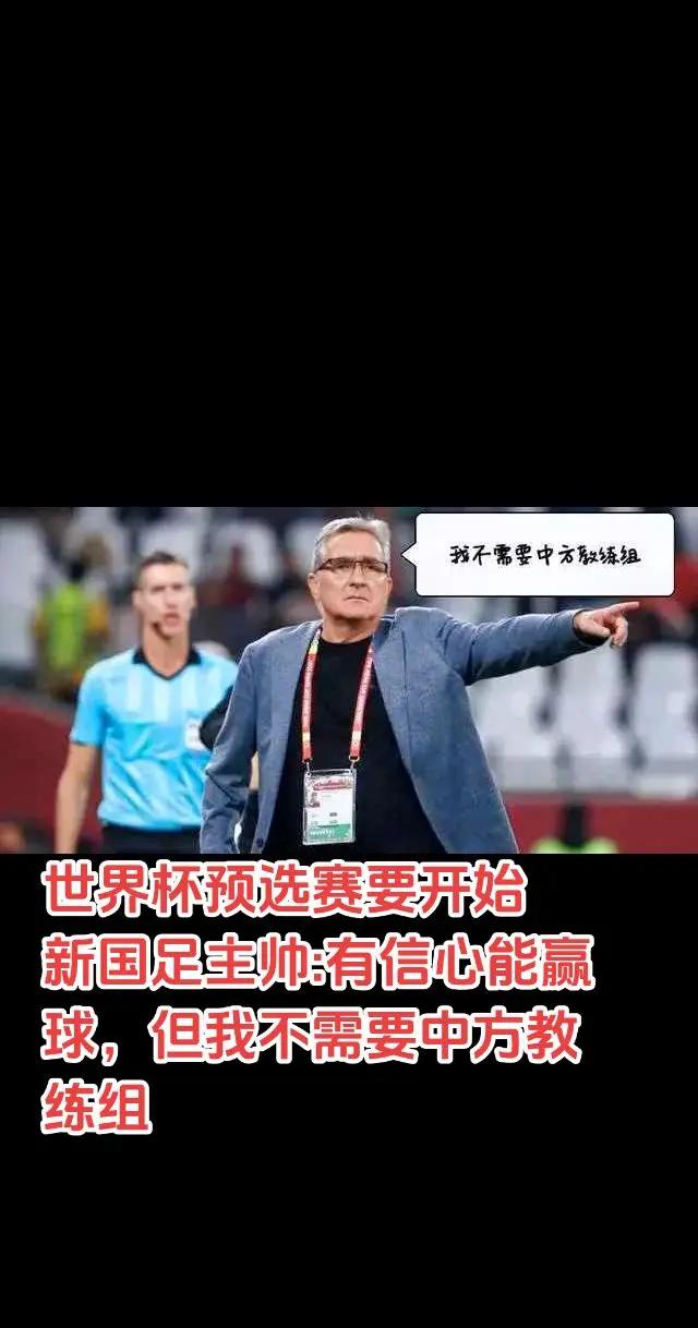 包含国足新帅年薪曝光，邀请施密特受阻，冲击2030世界杯堪忧的词条