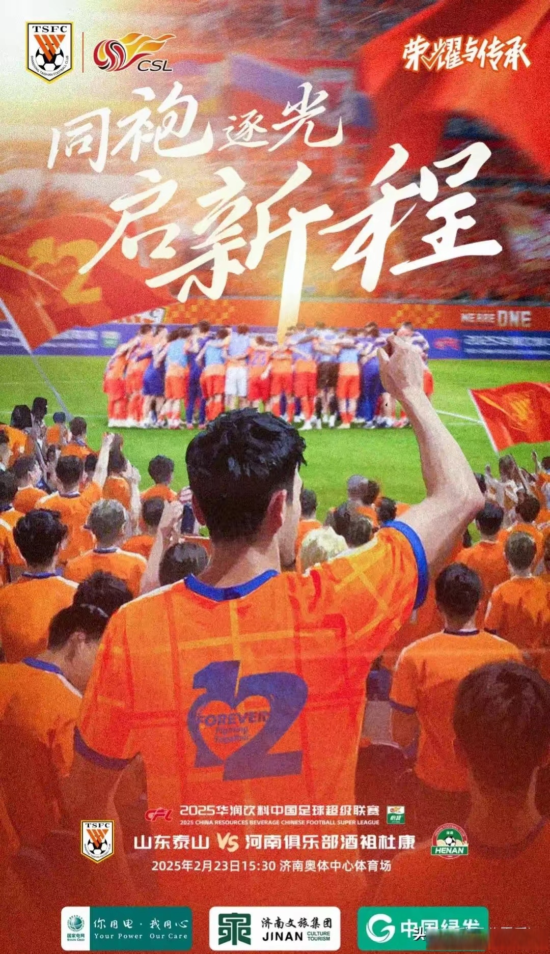 山东鲁能泰山大胜武汉三镇原因浮出水面，不是运气，也不是教练的简单介绍