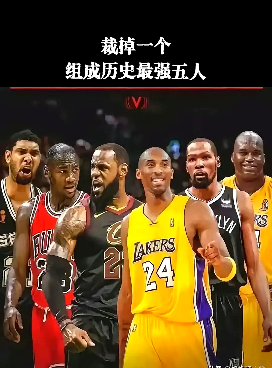 文班评历史最佳5人组：库里、乔丹、詹姆斯、邓肯、奥尼尔的简单介绍
