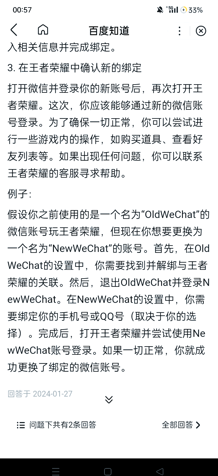靠谱的王者荣耀账号交易app推荐7881，换绑快还能查账号历史(王者荣耀账号交易平台都有哪些)