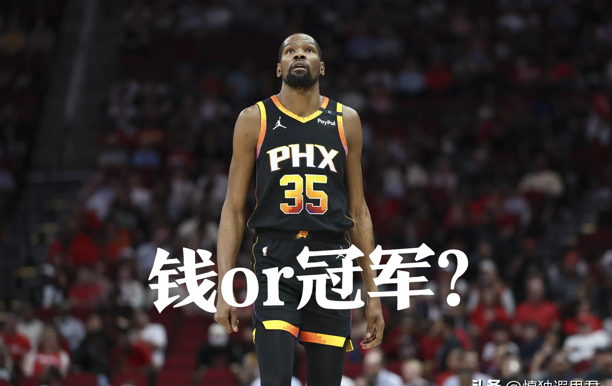 太阳爆发打架事件！杜兰特正式回应，加盟独行侠进入倒计时的简单介绍