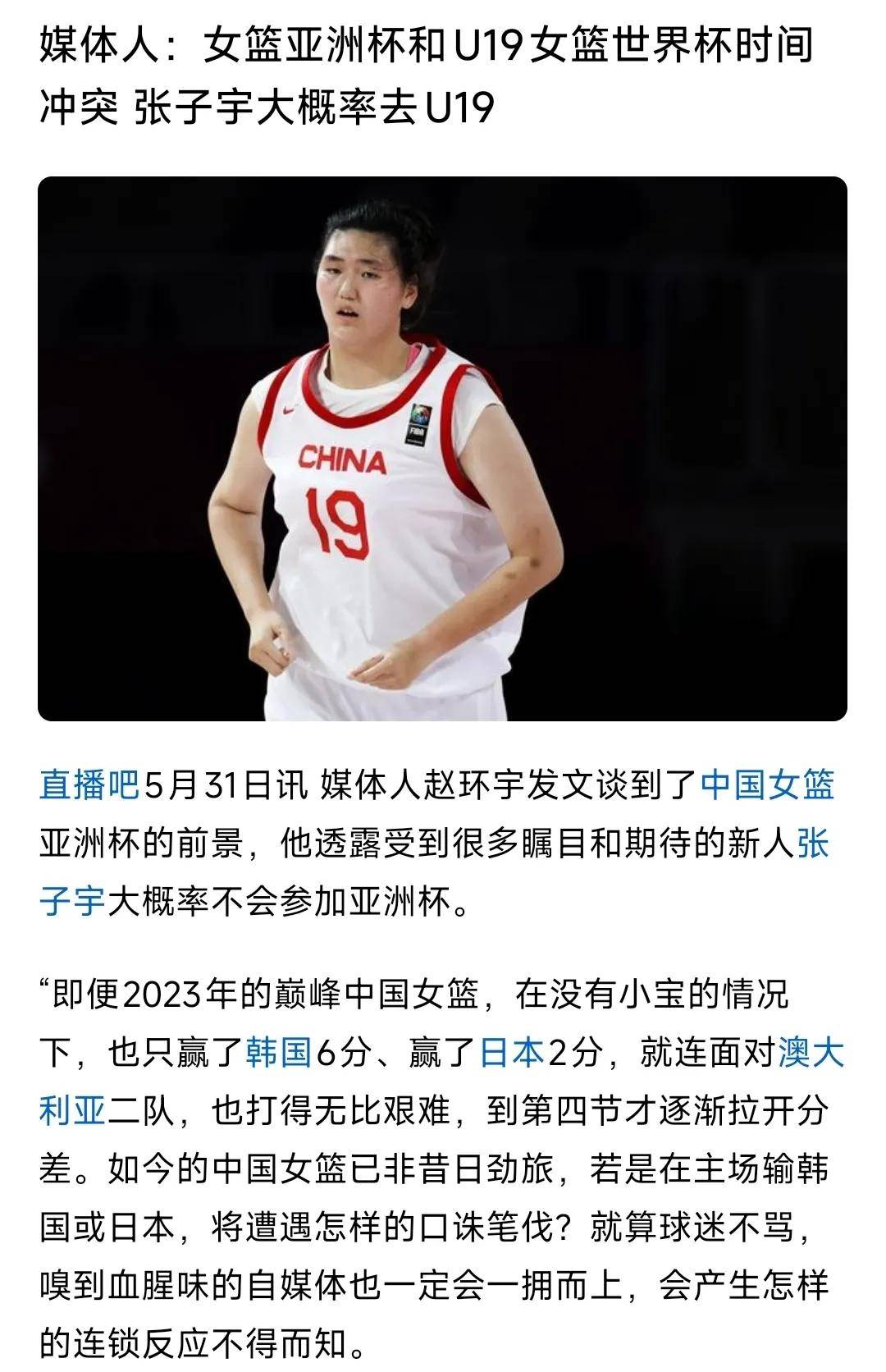 爱游戏体育在线入口-65分惨败！U19女篮世界杯-中国不敌美国无缘8强(2019年u19女篮世界杯美国)