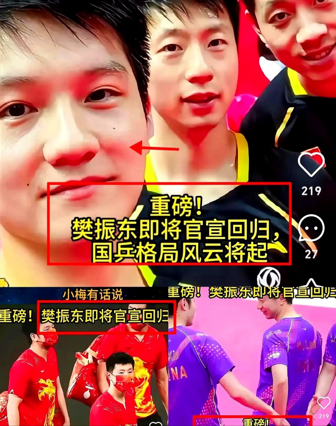 包含状态火热！樊振东独砍两分&乒超单打6连胜上海地产3-1黄石基地的词条