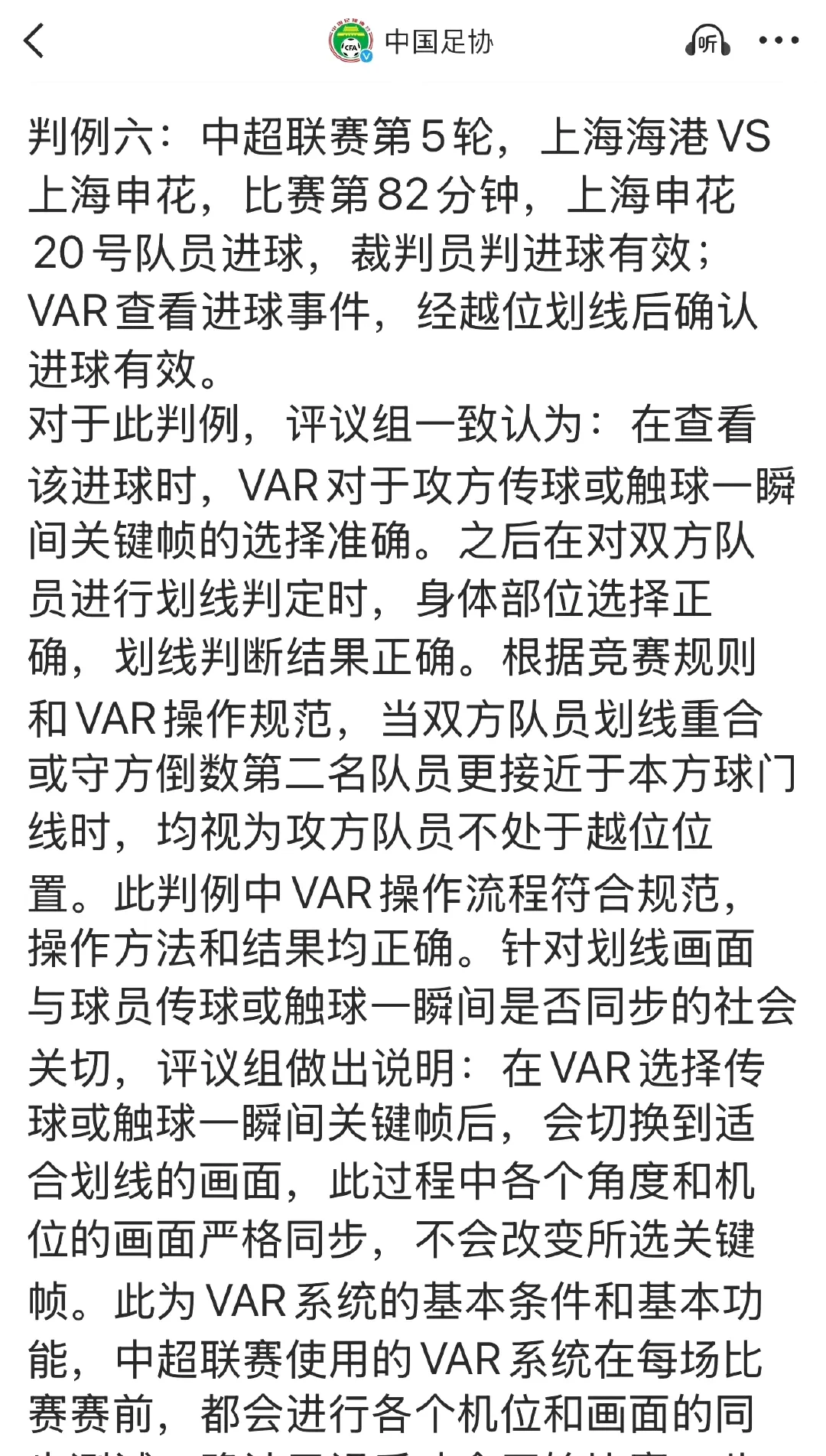 27岁前海港射手遭停赛1场并罚款1万元，痛斥裁判：中国足球将无法进步的简单介绍