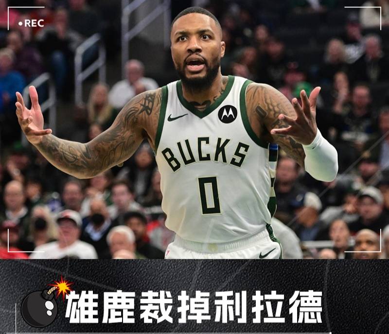 爱游戏体育官方-NBA-回到梦开始的地方！开拓者官宣签下35岁利拉德的简单介绍