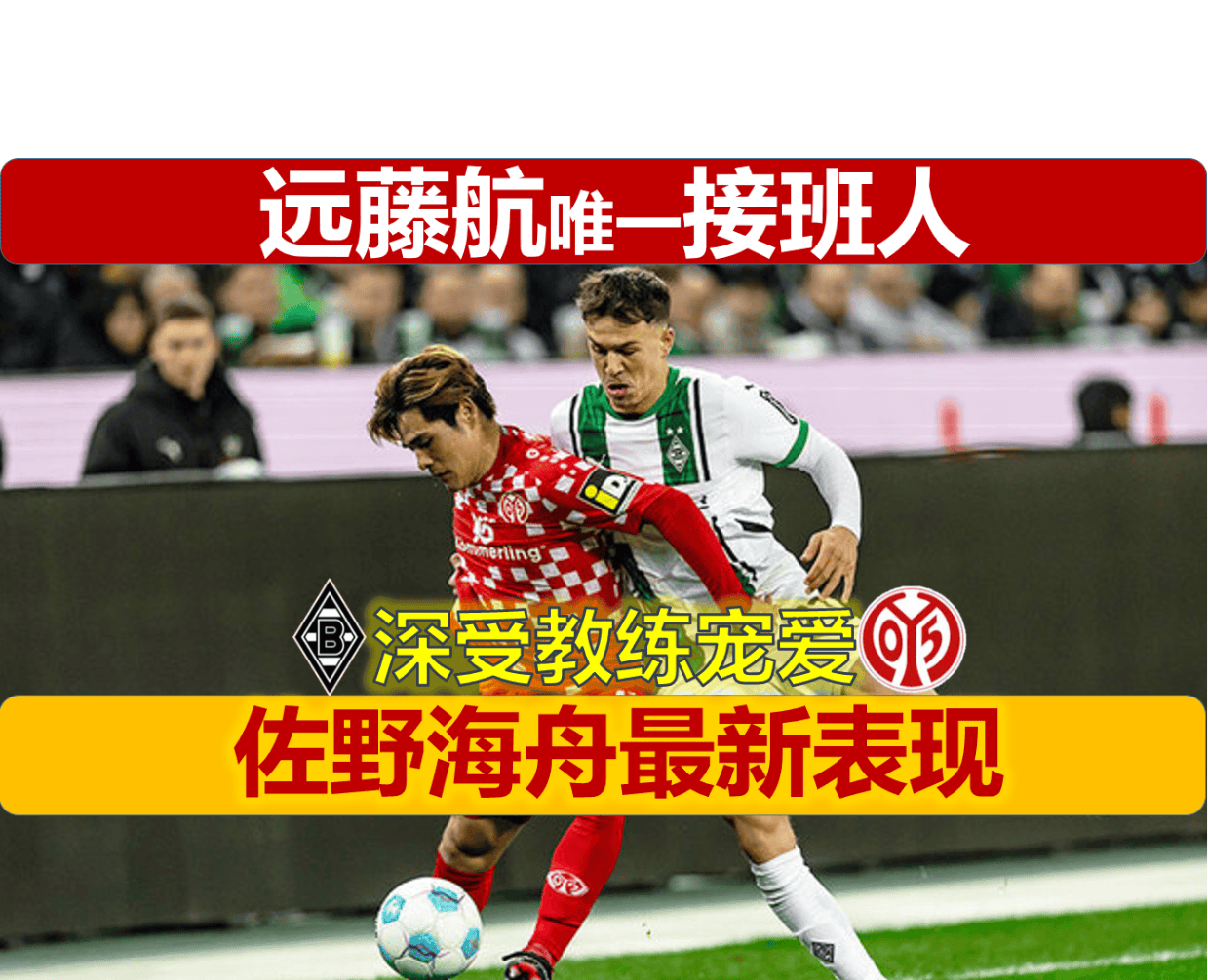 美因茨球员训练积极，教练对球队有信心(美因茨球员训练积极,教练对球队有信心吗)