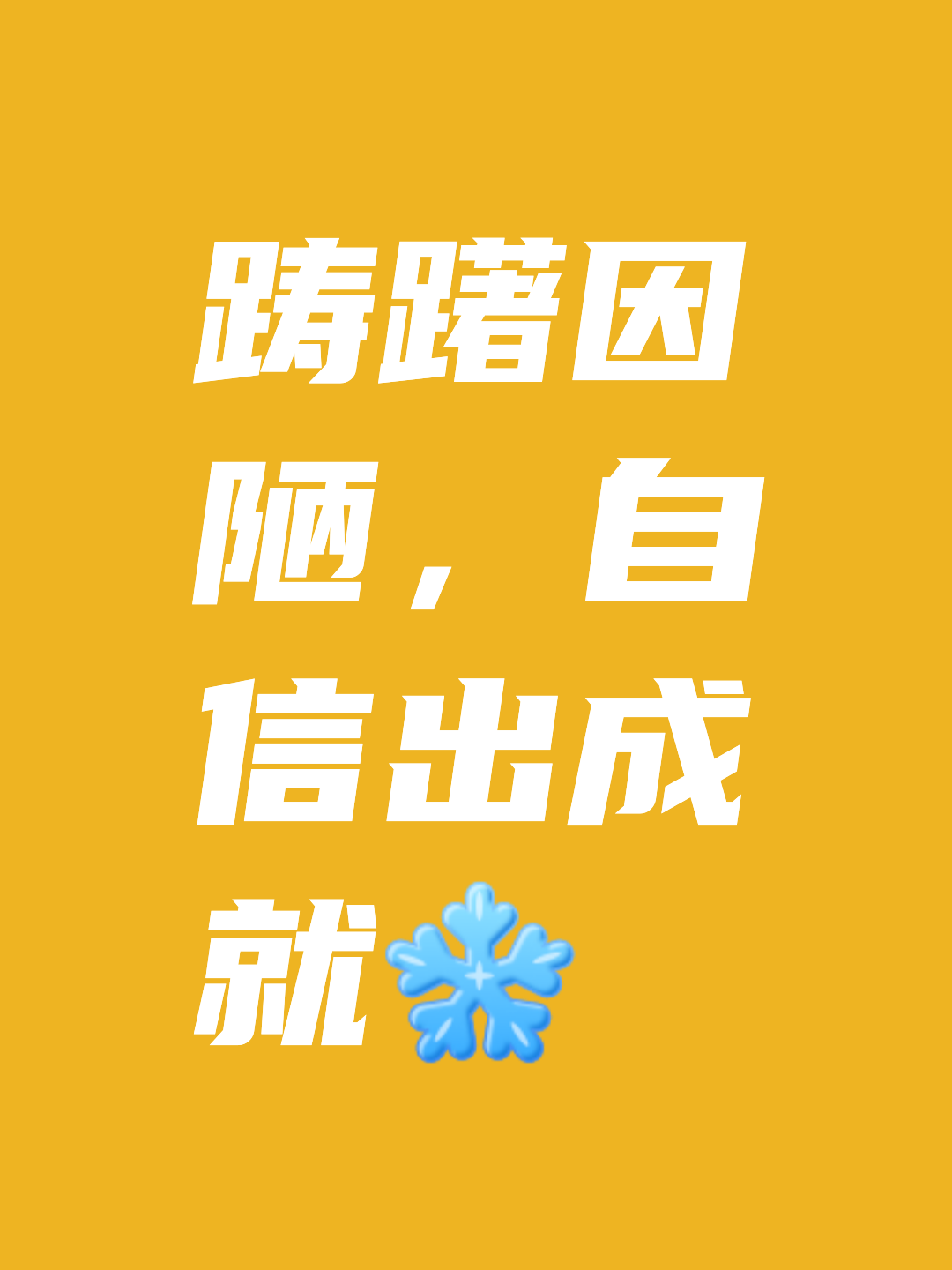 半场领先痛失优势，惜败无缘晋级的简单介绍