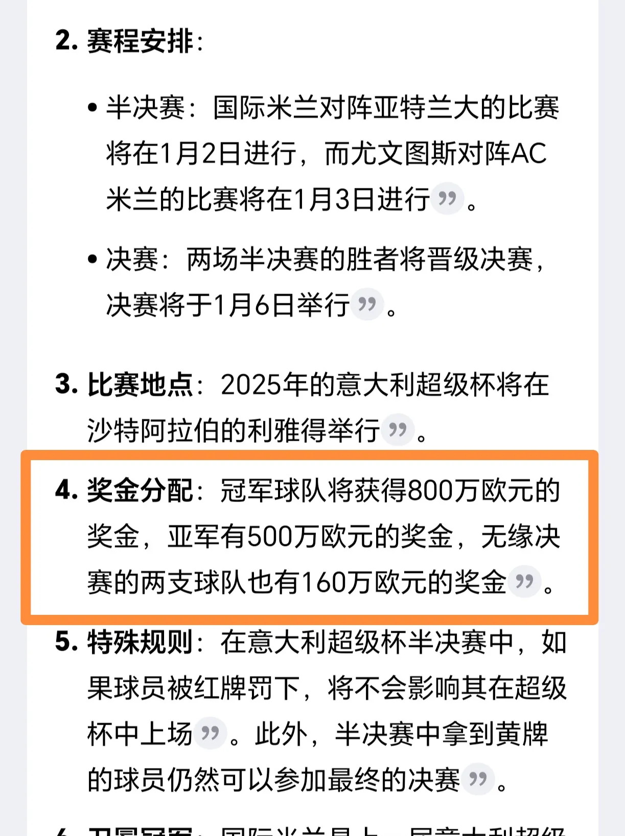 意大利大胜晋级，实力再次得到验证(意大利以往比赛)