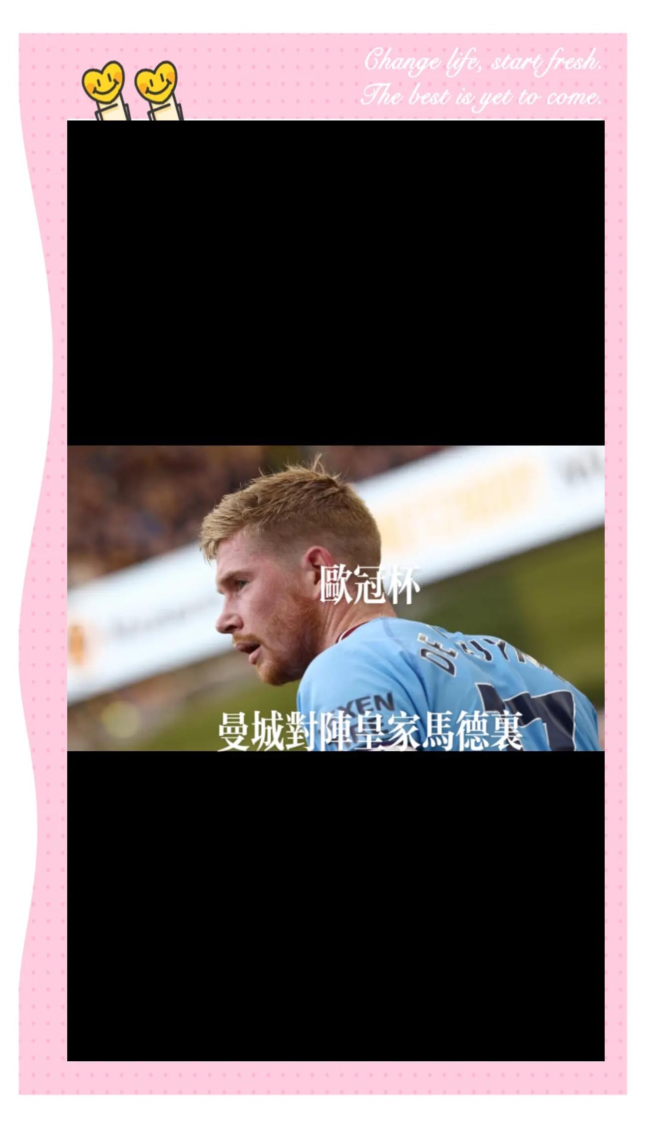 曼城挑战巴黎：欧冠巅峰对决(欧冠曼城vs巴黎)